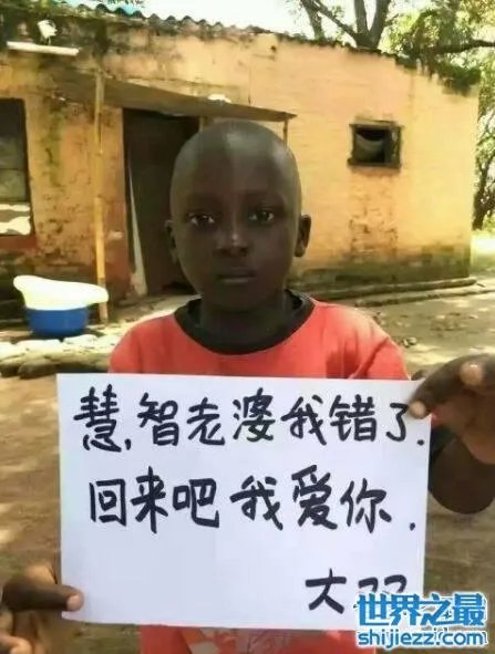 非洲小朋友举牌竟是做广告，营销的方式简直不择手段 