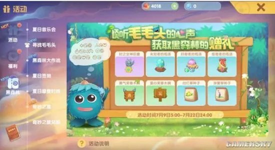 《摩尔庄园》毛毛头位置在哪 毛毛头追逐战活动攻略