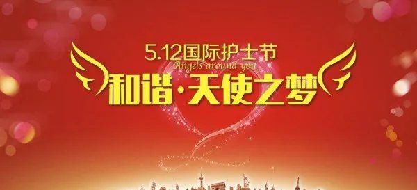 5.12是什么节日？？