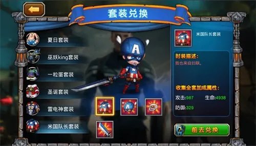 嗨萌手游《希望之光》今日安卓首发