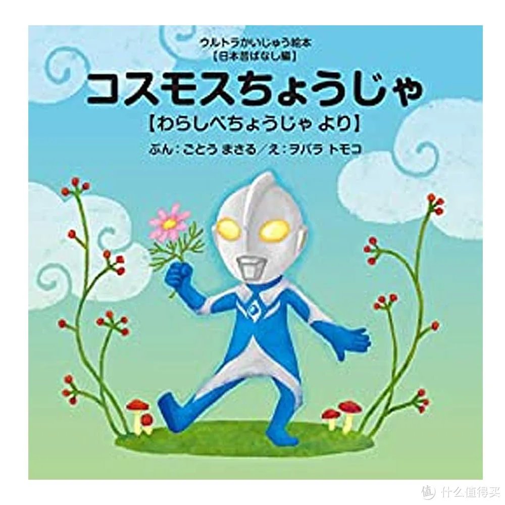 《高斯奥特曼》20周年 有哪些纪念十足的周边？