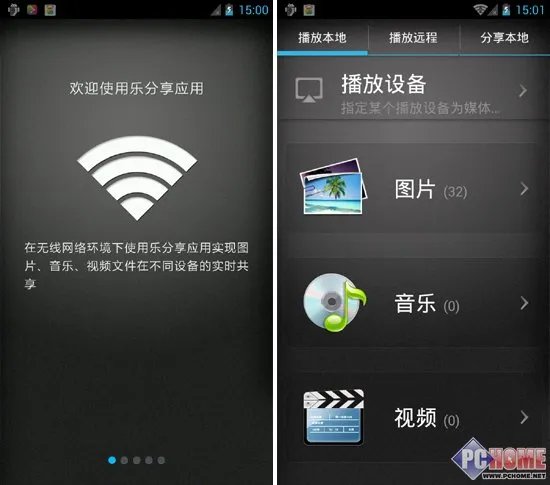 应用：内置乐分享多款程序