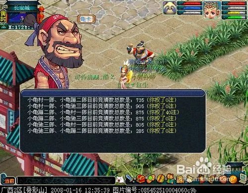 梦幻西游小龟赛跑攻略