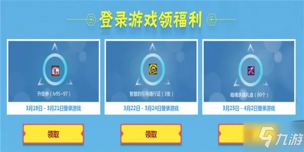 《DNF》2020福利中心活动地址是多少 2020福利中心活动地址一览