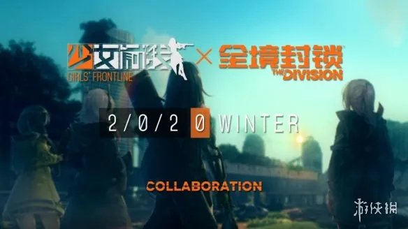 《少女前线》四周年直播内容汇总 两次联动四款新游曝光