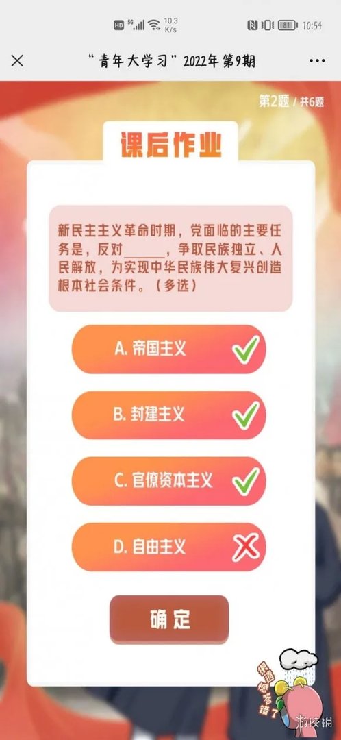 青年大学2022年第九期答案 第9期青年大学答案最新