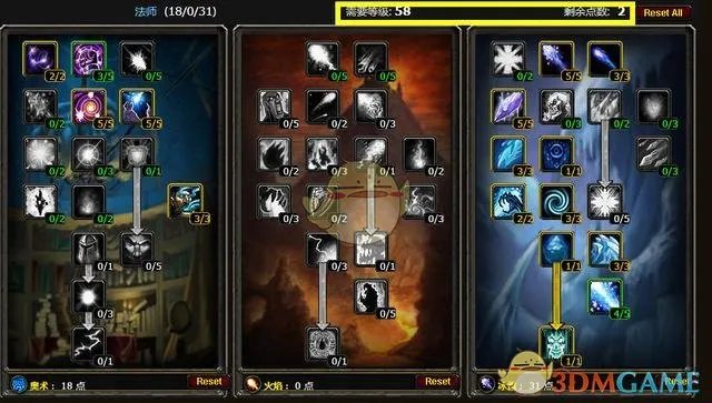 《魔兽世界》怀旧服法师天赋图推荐