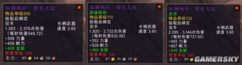 《魔兽世界：德拉诺之王》6.2阿克蒙德掉落曝光 复刻阿古斯之杖和灾变之刃