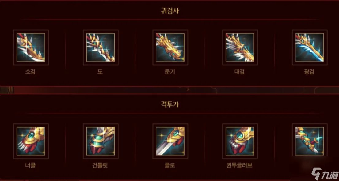 《DNF手游》韩服罗斯特团本掉落装备一览