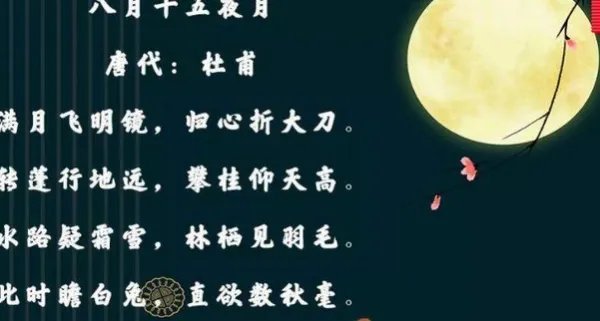 描写中秋月亮的优美诗句