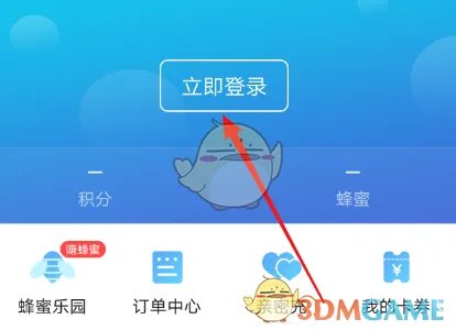 《广东移动》月结日查询方法