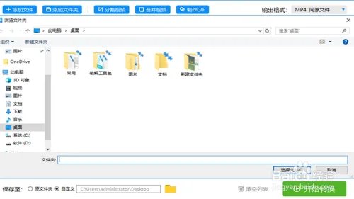 视频格式转换器之视频格式在线转换详细教程