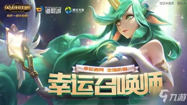 《英雄联盟》活动时间及入口地址介绍 2021年幸运召唤师活动几时开启