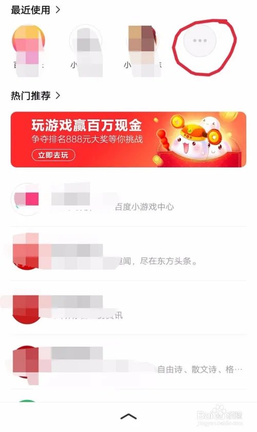 百度经验怎么查看精选片单？