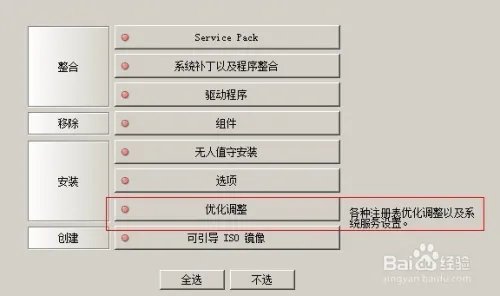 如何用NLITE来定制您的系统（nite教程）