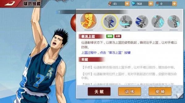 灌篮高手手游开局攻略 新手该怎么玩