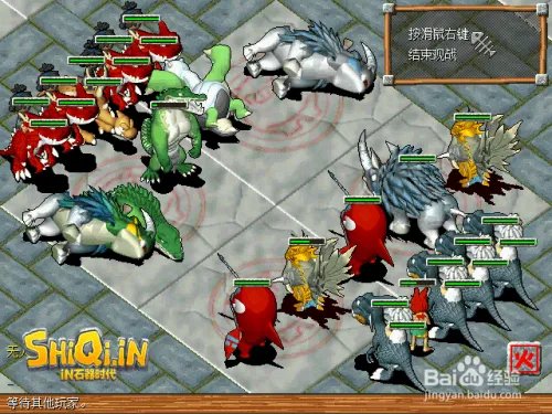 超级石器时代网游超级石器时代