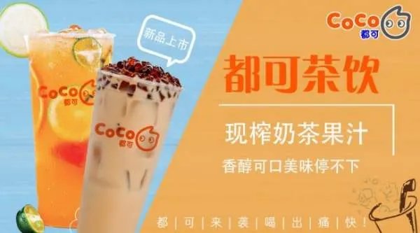 奶茶有哪些品牌？哪款最好喝？