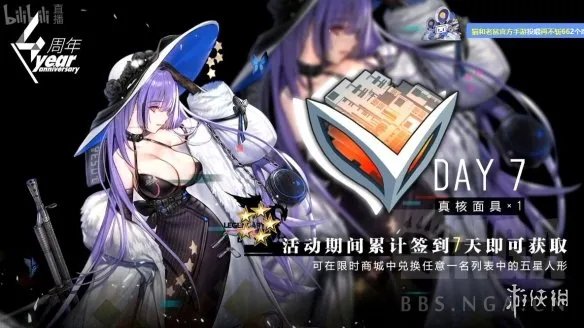 《少女前线》四周年直播内容汇总 两次联动四款新游曝光