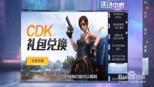 和平精英华贵君王兑换码怎么兑换