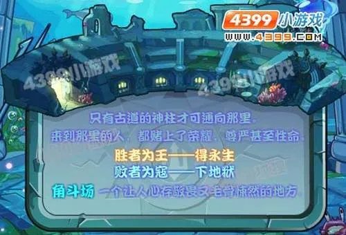 洛克王国生死决斗怎么做