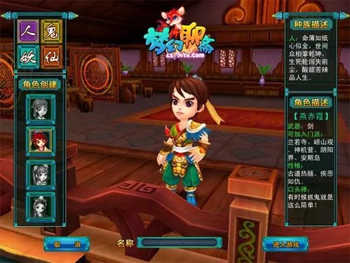 梦幻玩家测评《梦幻聊斋》5大好玩之处