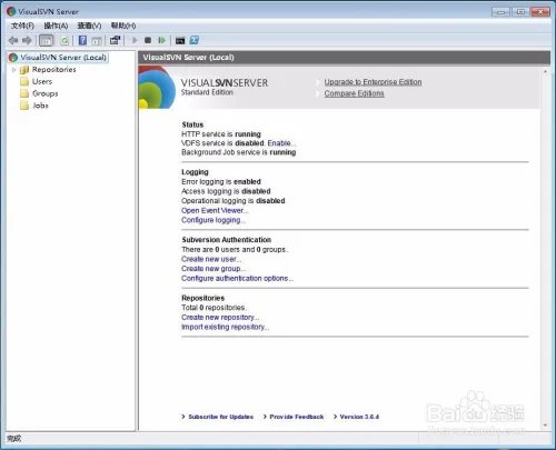 Windows系统中SVN服务器的搭建和使用教程1
