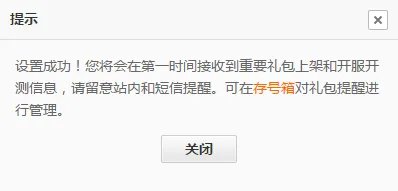 仙界传2礼包大全 礼包和激活码领取攻略