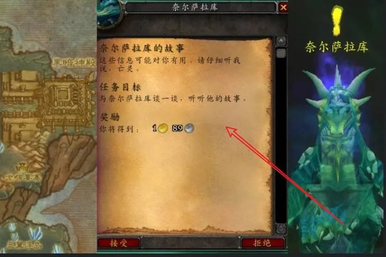 魔兽世界虚空龙声望开启任务怎么做 虚空龙声望开启任务攻略