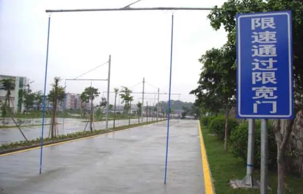 驾照科目2限速通过限宽门有什么技巧