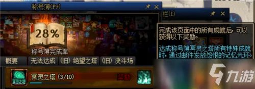 《DNF》冥灵之塔图文教程 冥灵之塔怎么玩