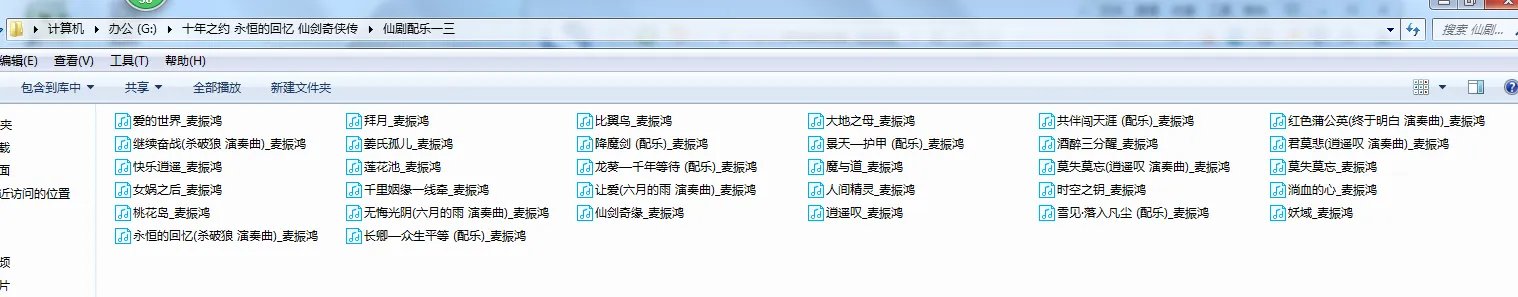 仙剑奇侠传第一部歌曲，包括插曲伴奏，纯音乐，一一写上，跪求了