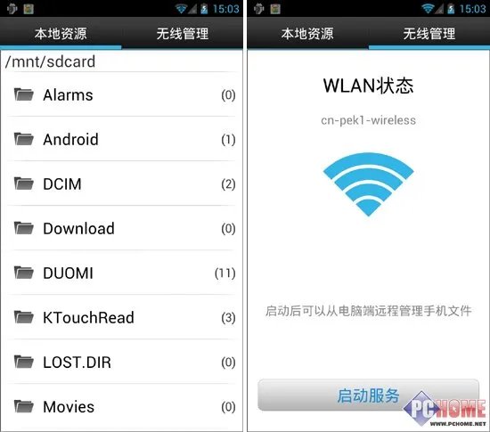 应用：内置乐分享多款程序