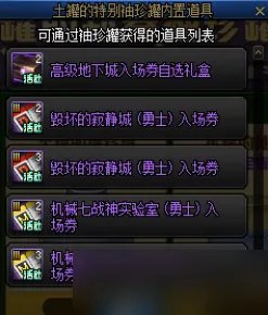 DNF水罐的袖珍罐能开出什么