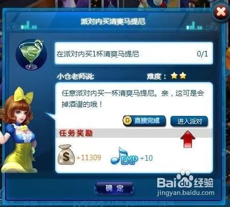 夜店之王怎么刷钱