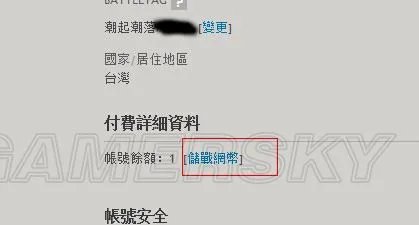 《暗黑破坏神3》数字版官方购买流程