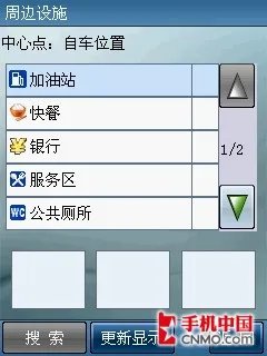 S1完美升级 多普达Touch导航手机评测