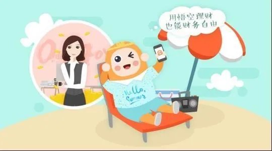 有人知道悟空理财吗，悟空理财合法可靠吗？