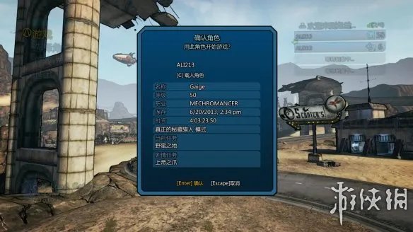 《无主之地2》V1.8.2游侠对战平台联机教程+中文免安装硬盘版下载地址