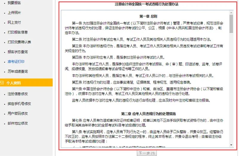 2023年cpa考试准考证打印入口已开通（打印时间8月7-22日）