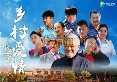 乡村爱情8部全集剧情介绍，乡村爱情第八下集分享