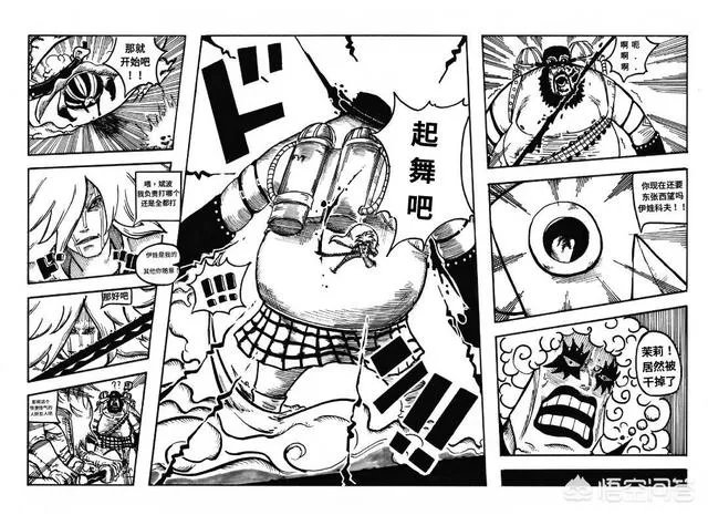海米绘画了《海贼王》976话漫画，凯多和bigmom联手攻打革命军，你怎么看？
