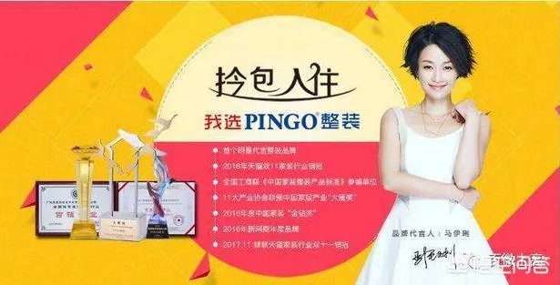 pingo装修怎么样？
