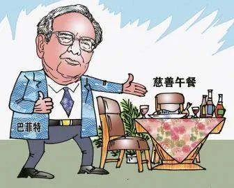 巴菲特最后一次慈善午宴能拍多少钱？拍卖所得将会用于何处？