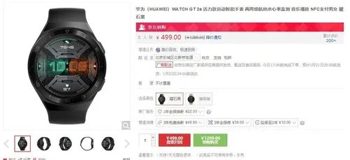 【手慢无】华为WATCH GT 2e仅499元 便宜了500元