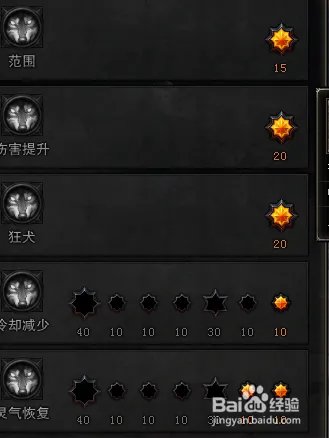 斗战神元素神将刷图技能加点