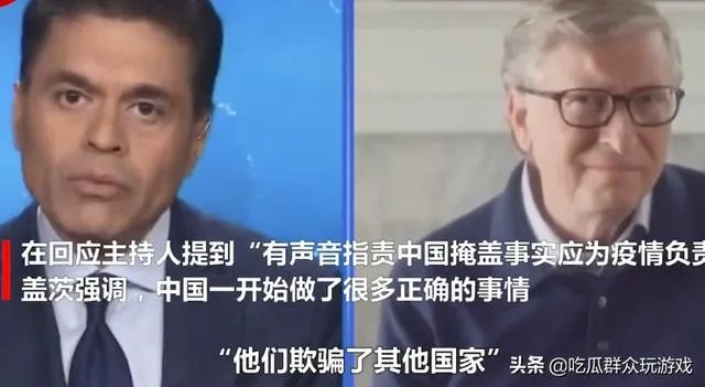 比尔盖茨谈中国负责论：本以为能做得好的美国却做得特别差,对此你有何看法？