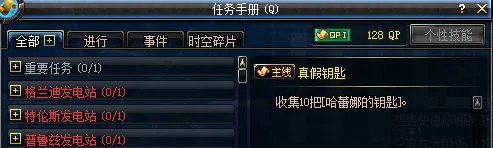 DNF哈蕾娜的钥匙