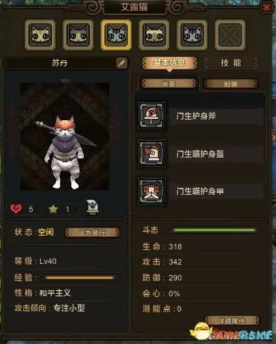 怪物猎人OL 艾露猫的培养与选择攻略 都是好猫