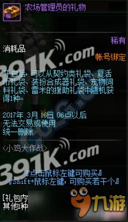 dnf鸡饲料有什么用 dnf怎么快速刷鸡饲料方法